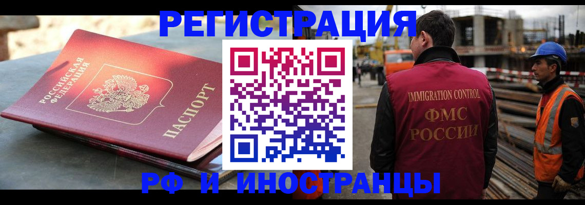 прописка в квартире в Нелидово