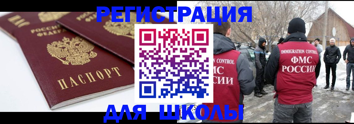 прописка гарантия в Нелидово