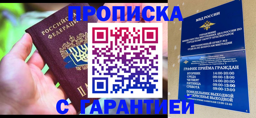 временная регистрация 2025 в Нелидово