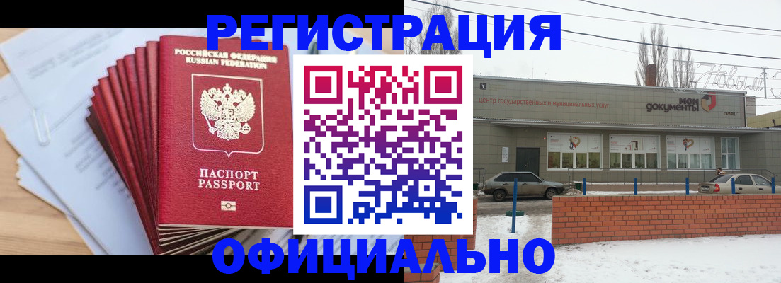 временная регистрация для школы в Нелидово