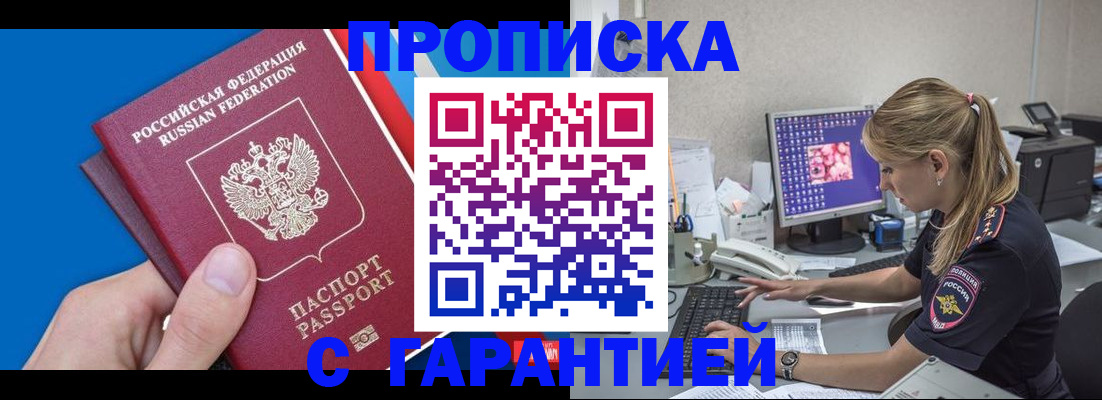 временная регистрация для школы в Нелидово