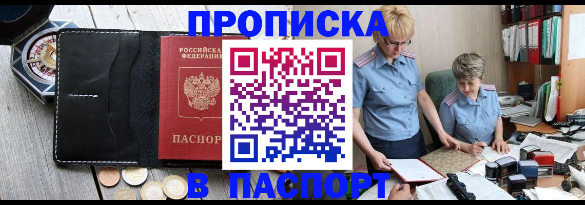 регистрация в Нелидово