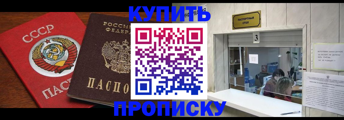 прописка ребенка в Нелидово