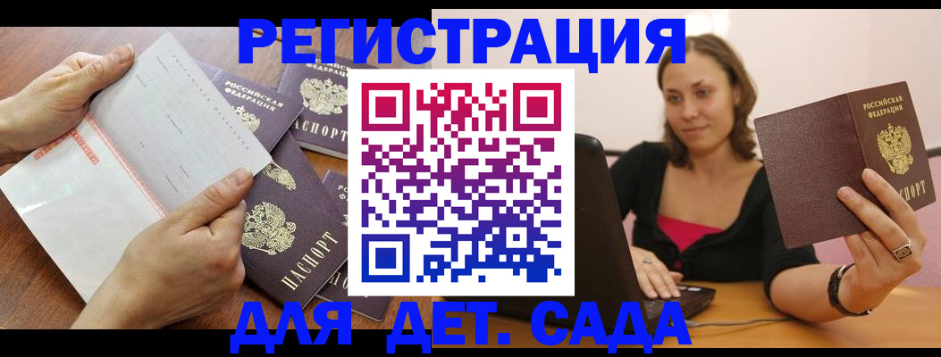 купить прописку в Нелидово
