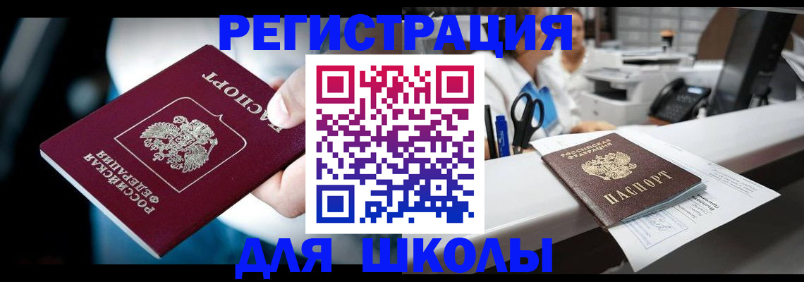 прописка 2025 в Нелидово