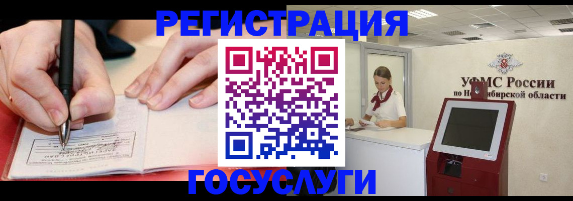 прописка штамп в Нелидово