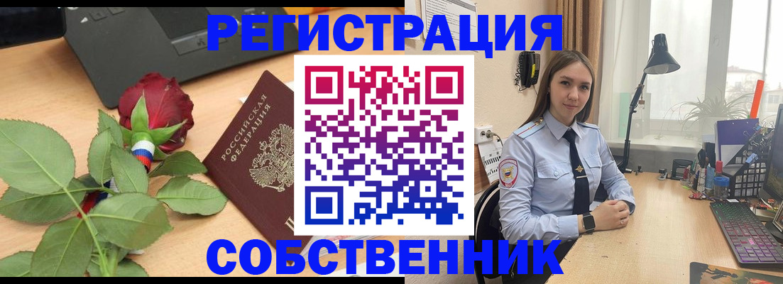 прописка штамп в Нелидово